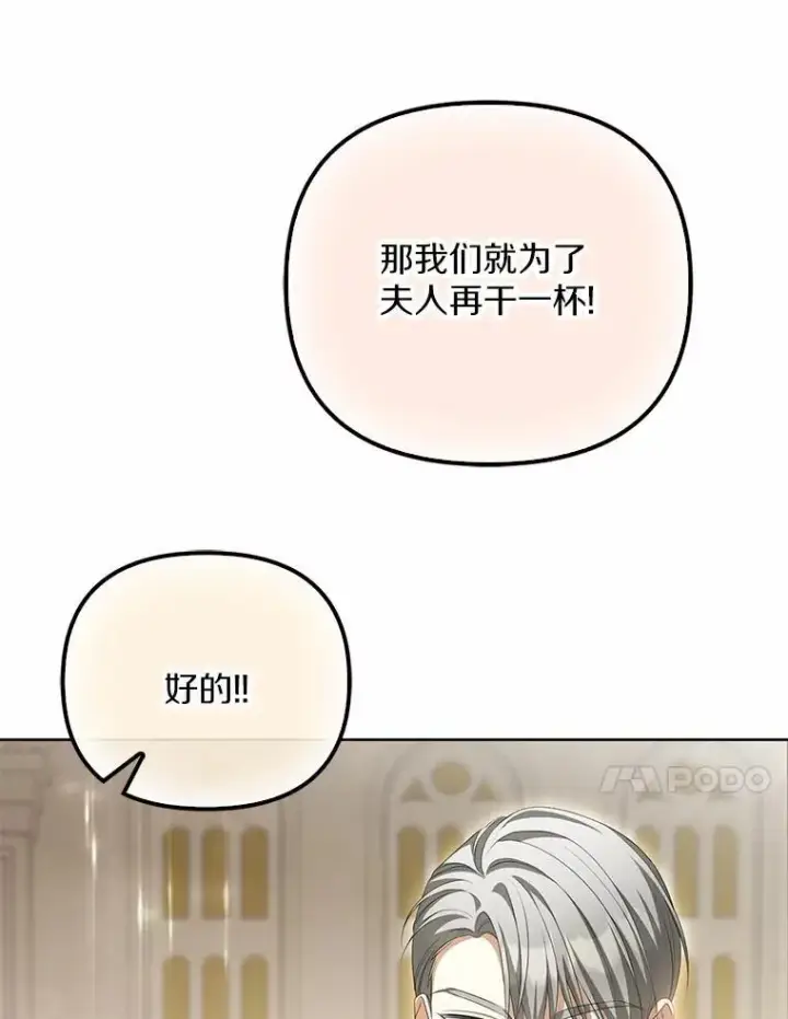 《为何执着于假妻子？》16.人前立威图10