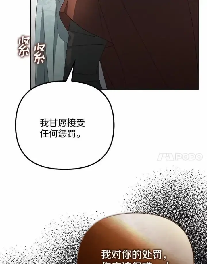 《为何执着于假妻子？》16.人前立威图100