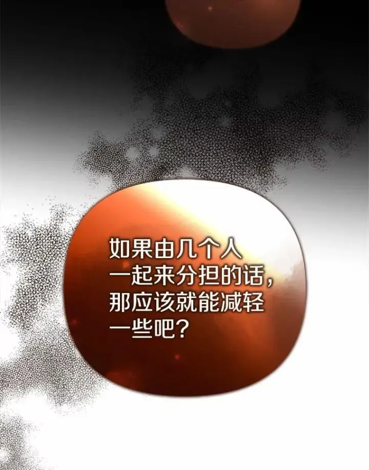 《为何执着于假妻子？》16.人前立威图102