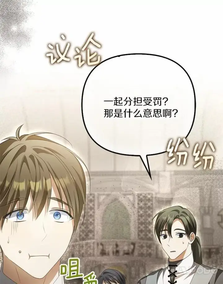 《为何执着于假妻子？》16.人前立威图103