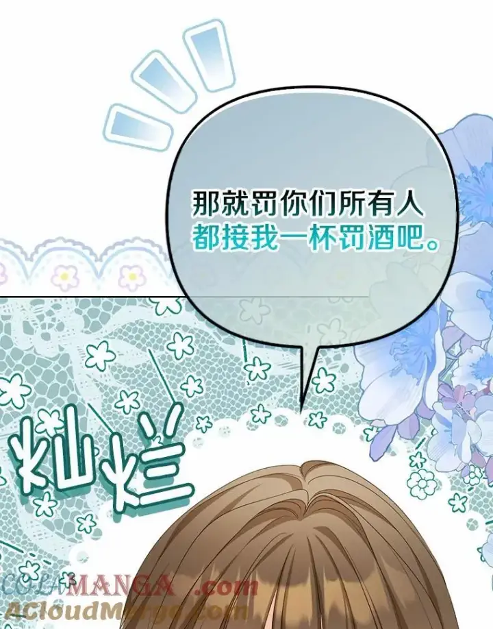《为何执着于假妻子？》16.人前立威图105