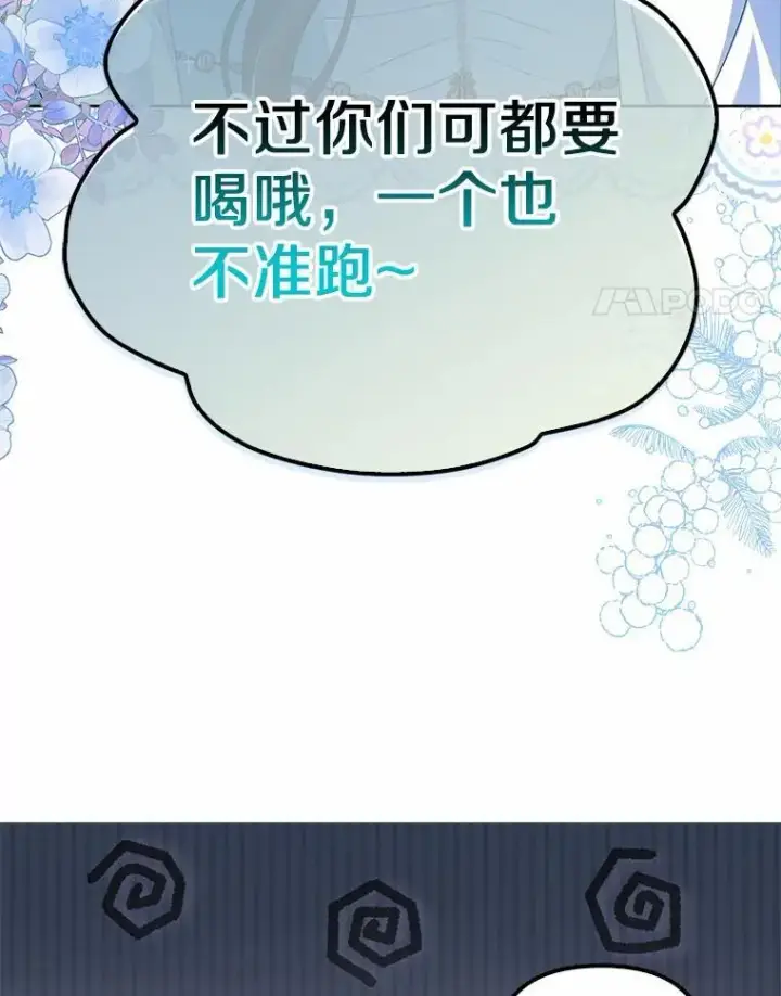 《为何执着于假妻子？》16.人前立威图107