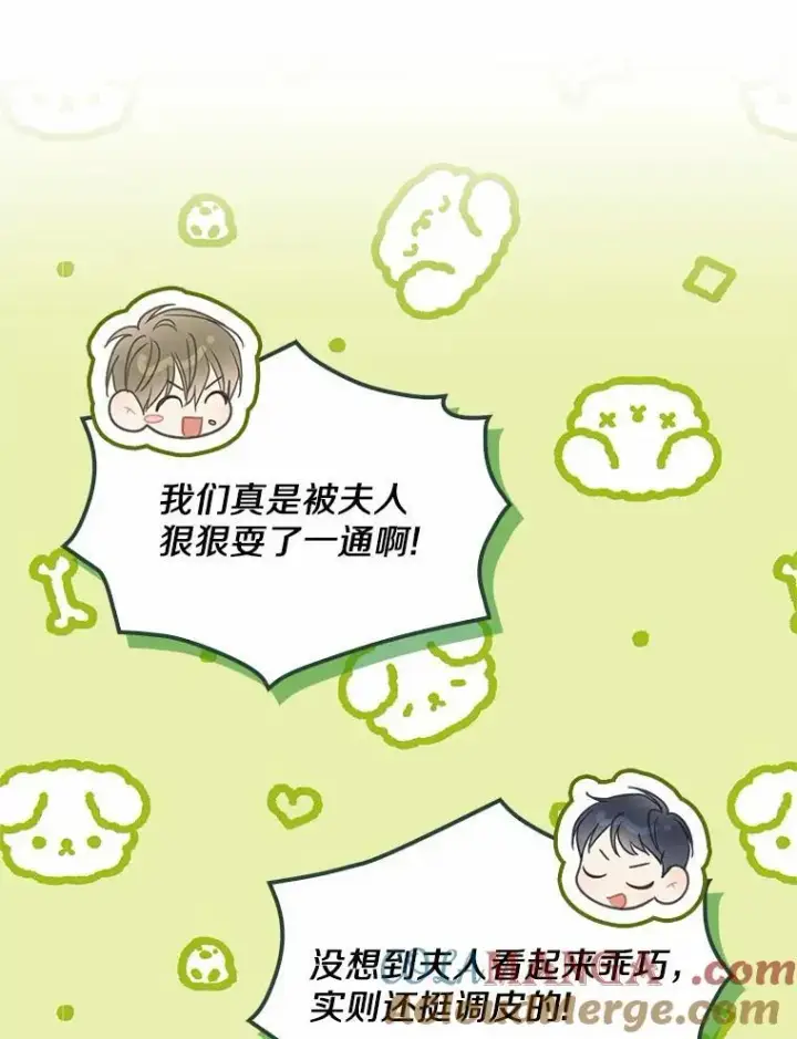 《为何执着于假妻子？》16.人前立威图109