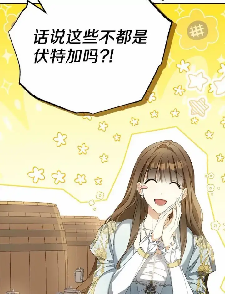 《为何执着于假妻子？》16.人前立威图116