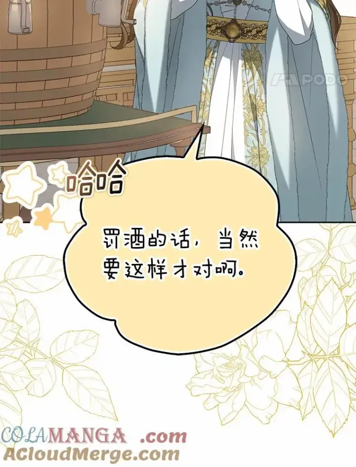 《为何执着于假妻子？》16.人前立威图117