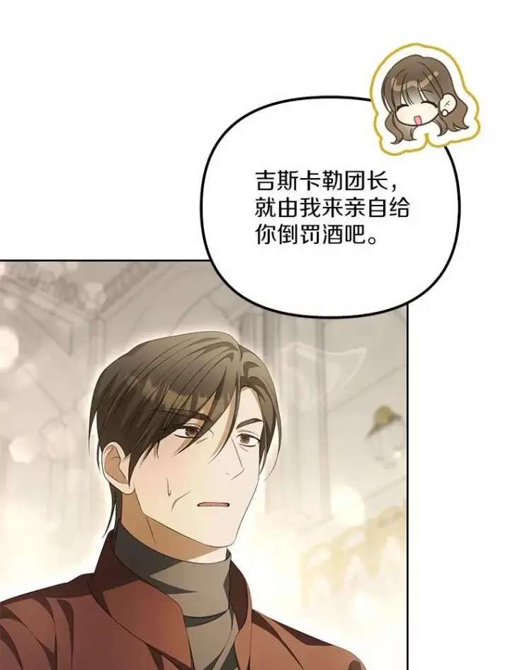《为何执着于假妻子？》16.人前立威图118