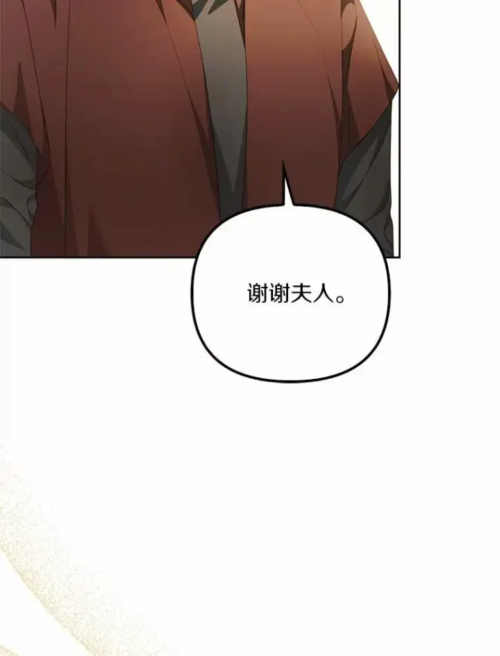 《为何执着于假妻子？》16.人前立威图119