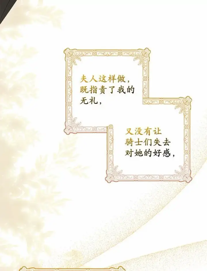 《为何执着于假妻子？》16.人前立威图122