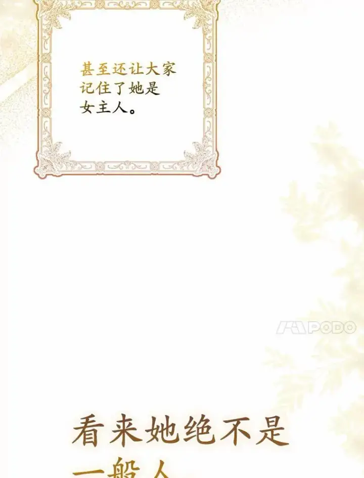 《为何执着于假妻子？》16.人前立威图123