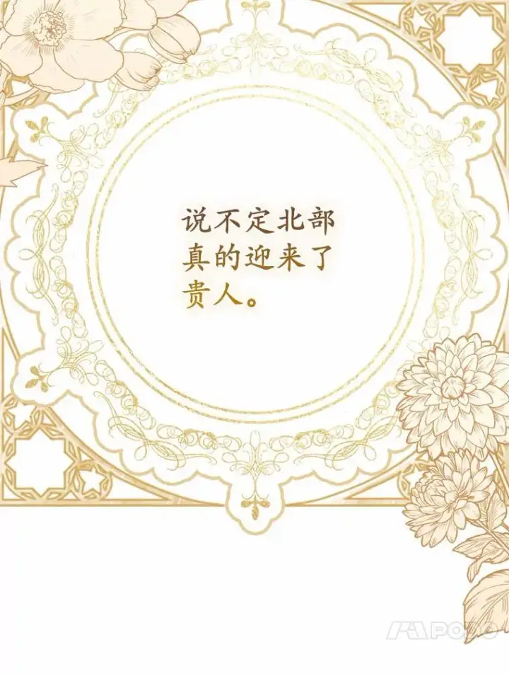 《为何执着于假妻子？》16.人前立威图126