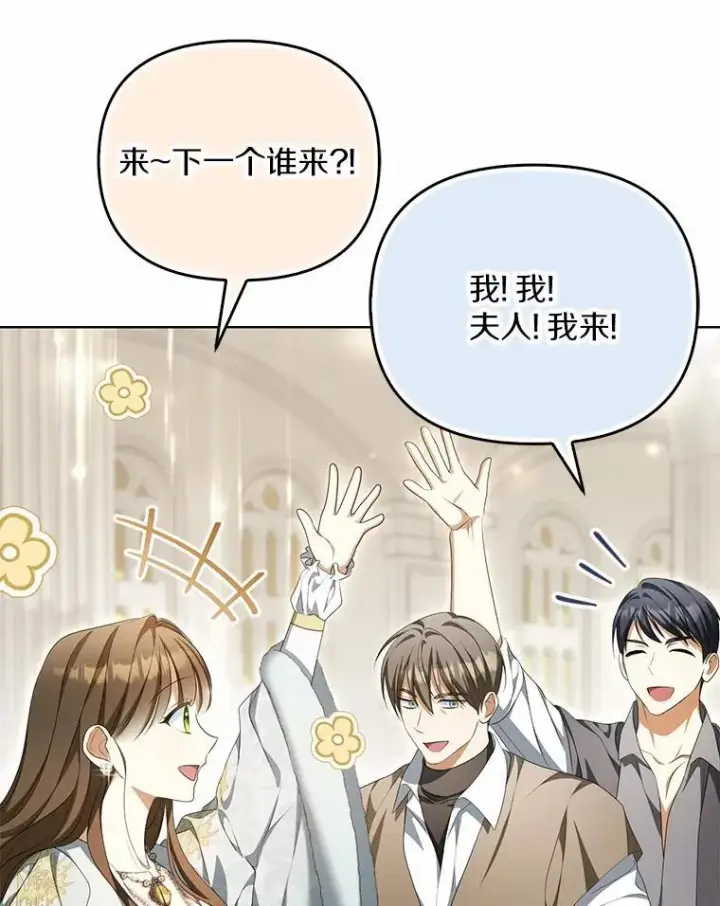 《为何执着于假妻子？》16.人前立威图127
