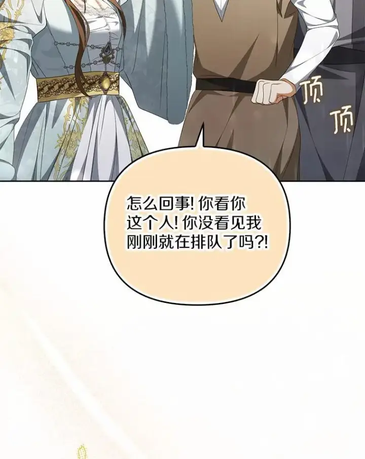 《为何执着于假妻子？》16.人前立威图128