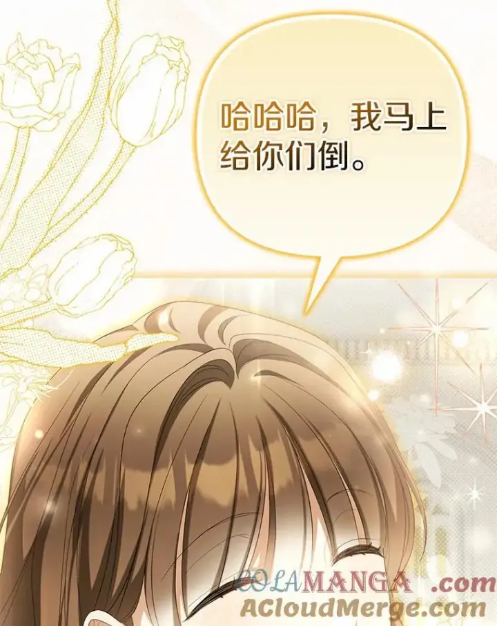 《为何执着于假妻子？》16.人前立威图129
