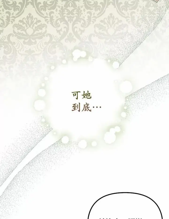 《为何执着于假妻子？》16.人前立威图15