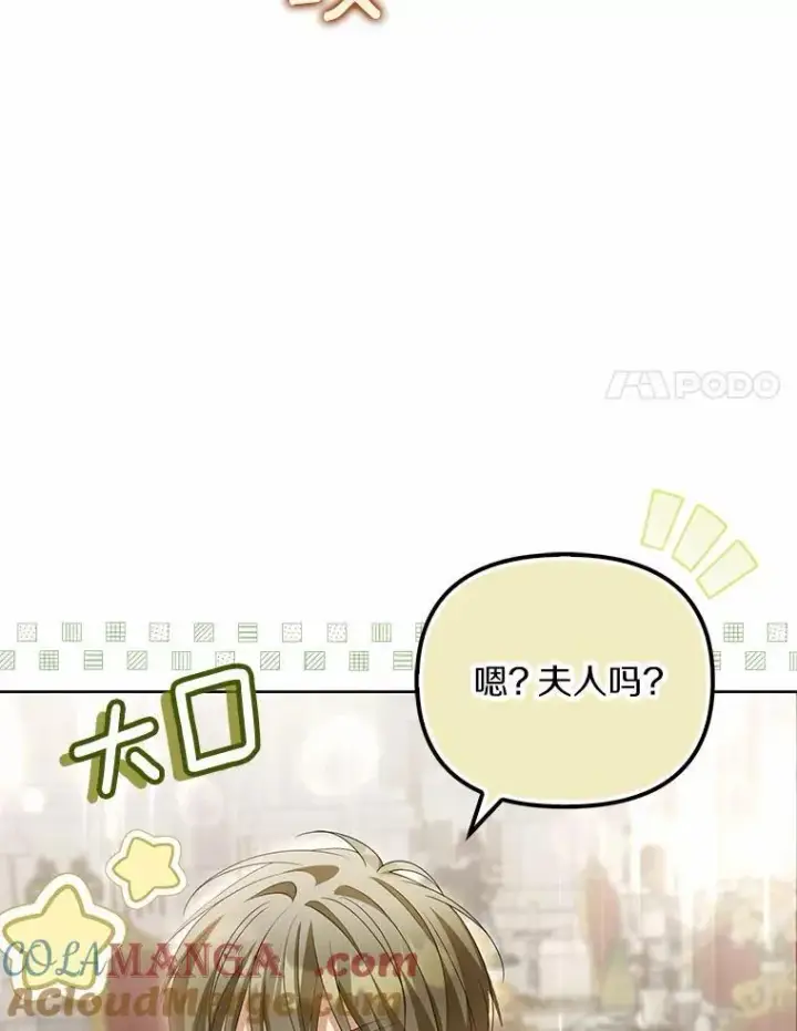 《为何执着于假妻子？》16.人前立威图17
