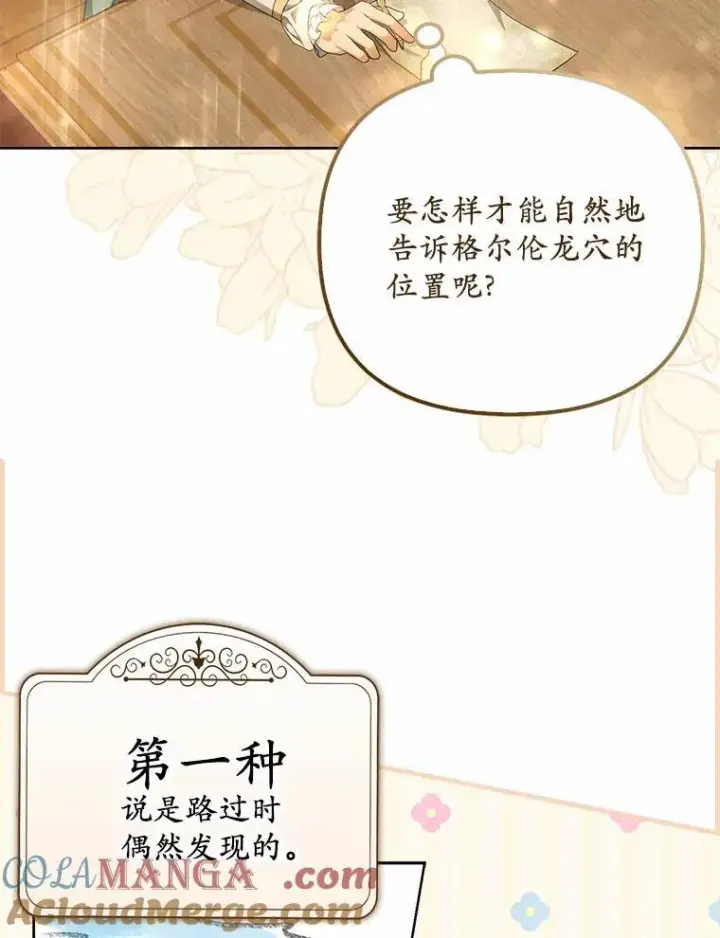 《为何执着于假妻子？》16.人前立威图25