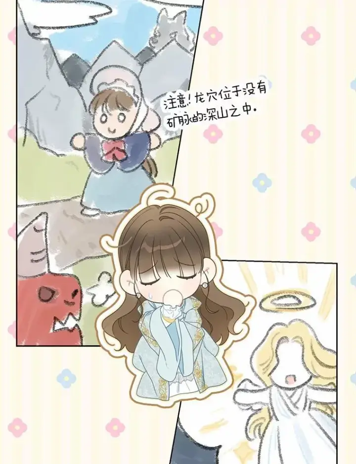 《为何执着于假妻子？》16.人前立威图26