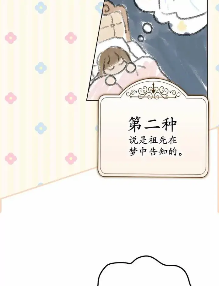 《为何执着于假妻子？》16.人前立威图27