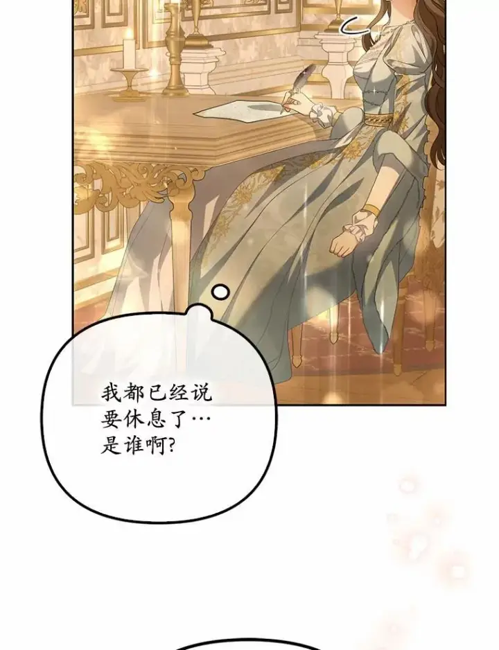 《为何执着于假妻子？》16.人前立威图30