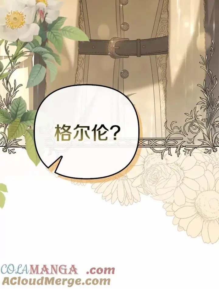 《为何执着于假妻子？》16.人前立威图33