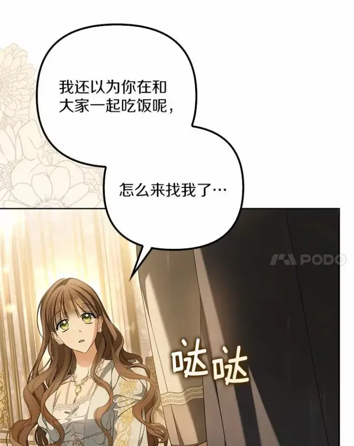 《为何执着于假妻子？》16.人前立威图34