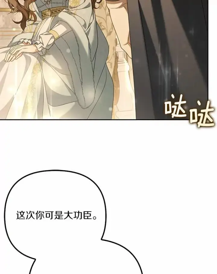 《为何执着于假妻子？》16.人前立威图35