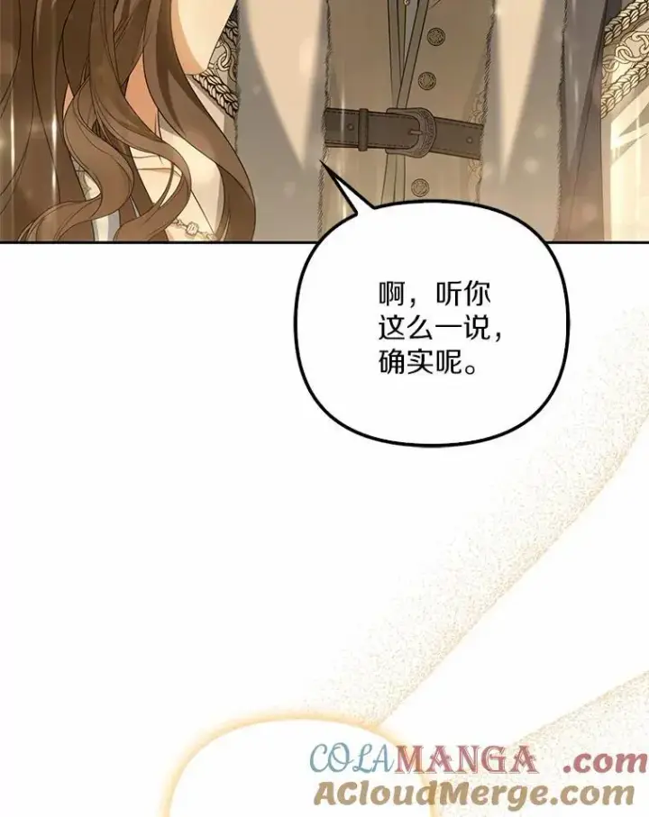 《为何执着于假妻子？》16.人前立威图37