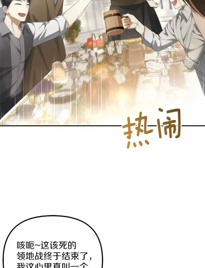 《为何执着于假妻子？》16.人前立威图4