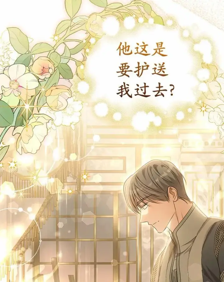 《为何执着于假妻子？》16.人前立威图40