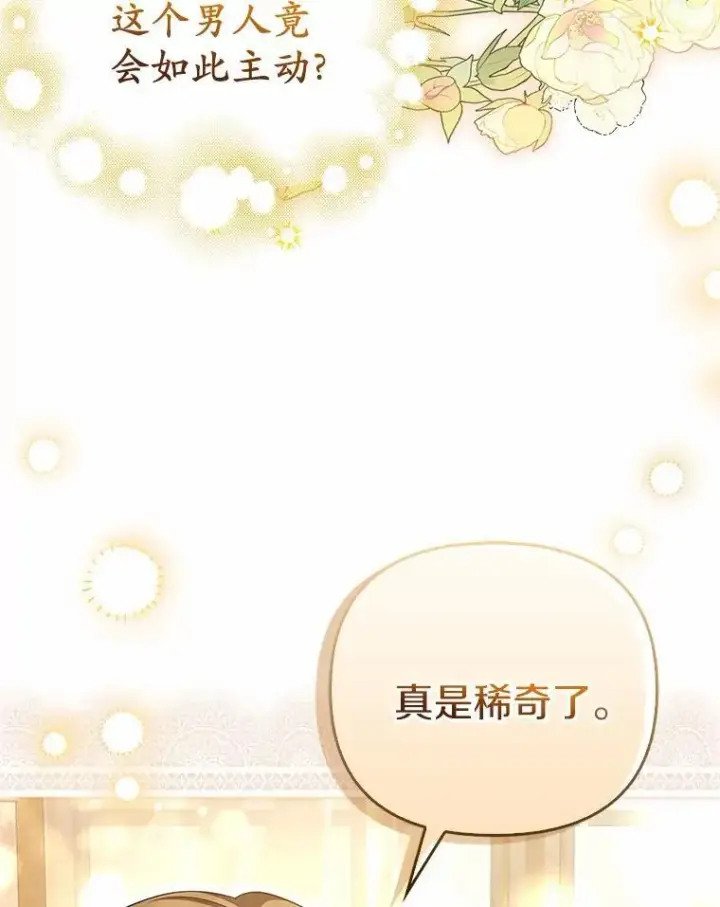 《为何执着于假妻子？》16.人前立威图42