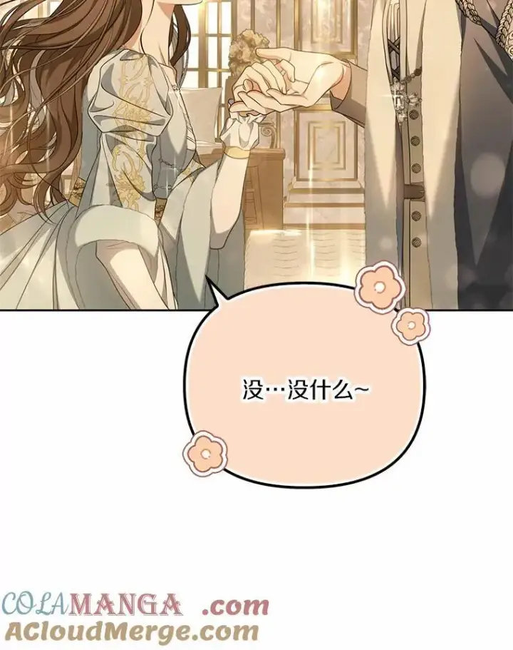《为何执着于假妻子？》16.人前立威图45