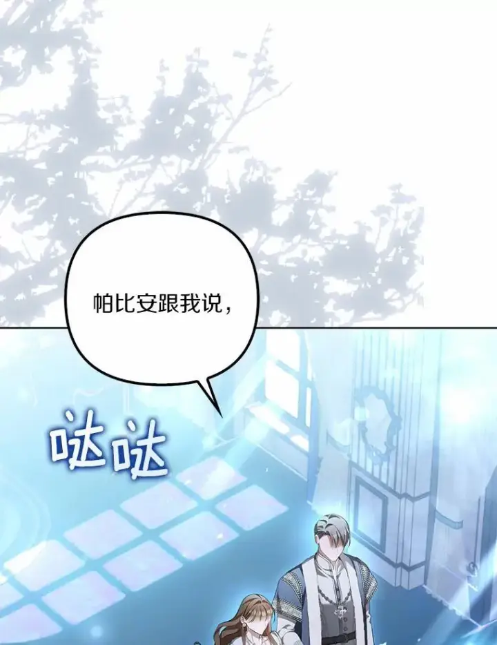 《为何执着于假妻子？》16.人前立威图47