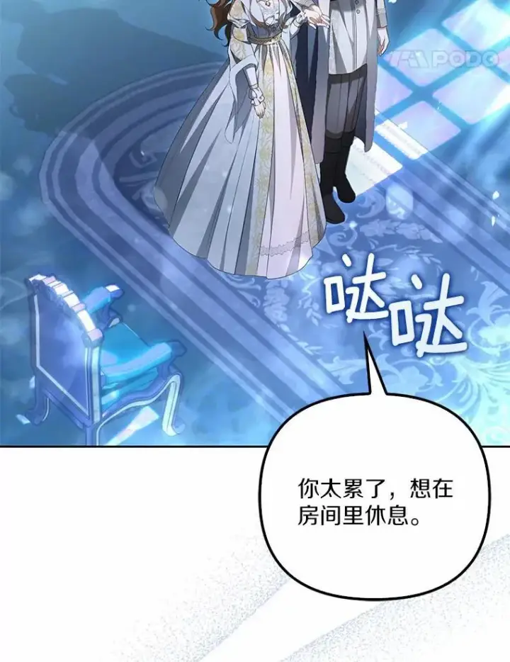 《为何执着于假妻子？》16.人前立威图48