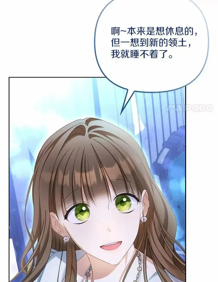 《为何执着于假妻子？》16.人前立威图51