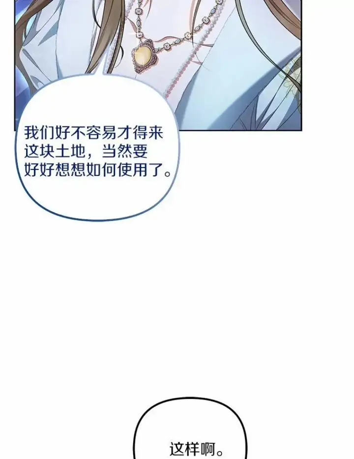 《为何执着于假妻子？》16.人前立威图52