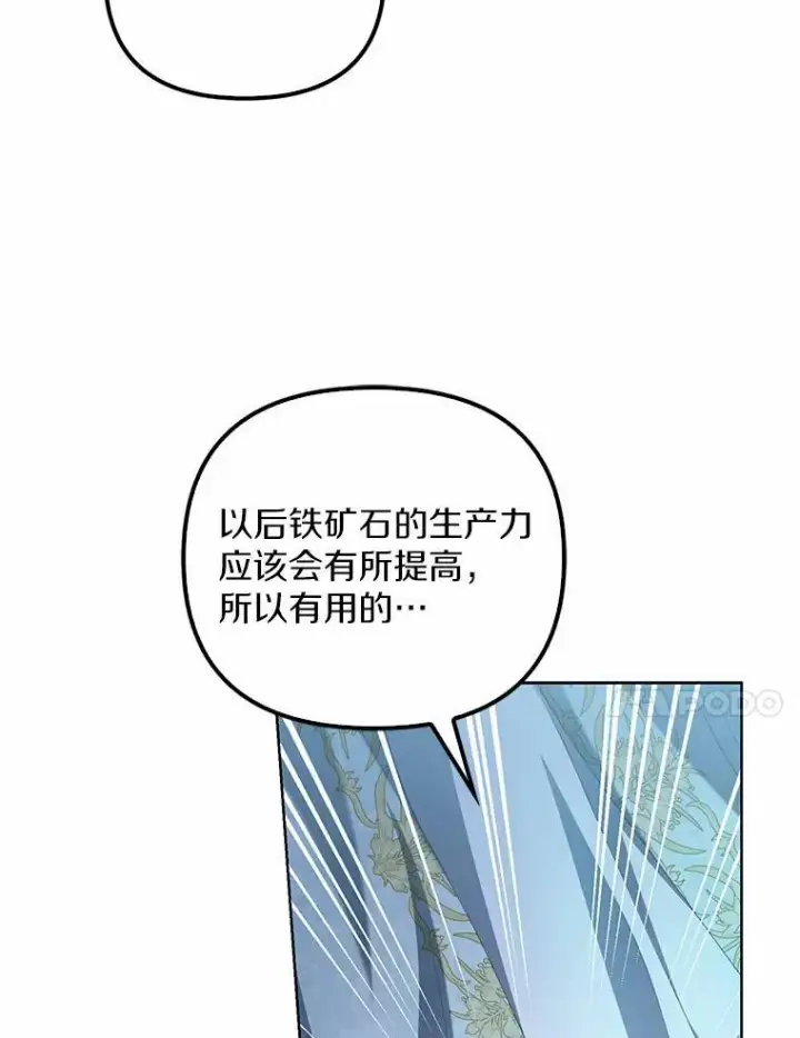 《为何执着于假妻子？》16.人前立威图54