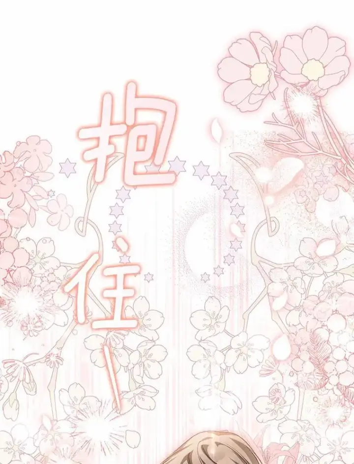 《为何执着于假妻子？》16.人前立威图56