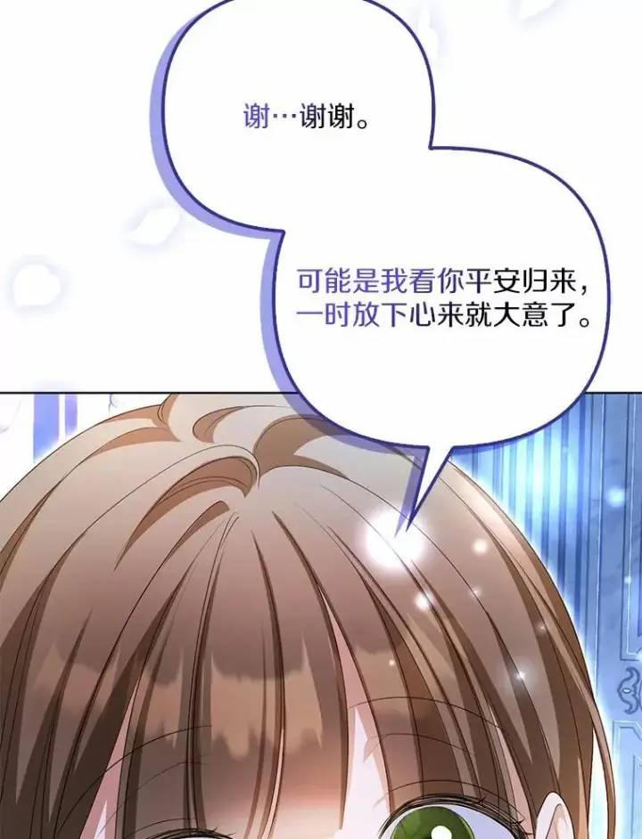 《为何执着于假妻子？》16.人前立威图59