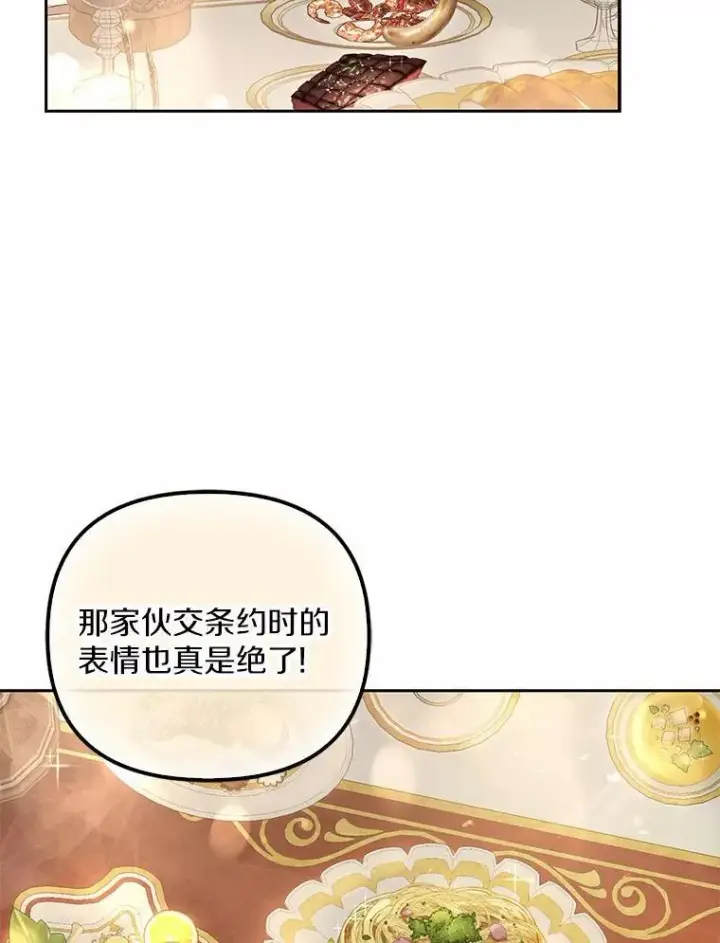 《为何执着于假妻子？》16.人前立威图6