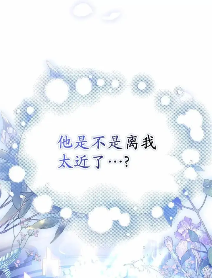 《为何执着于假妻子？》16.人前立威图63