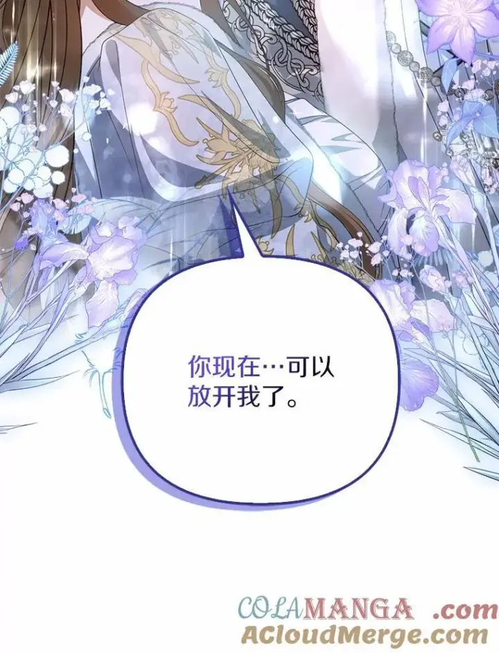 《为何执着于假妻子？》16.人前立威图65