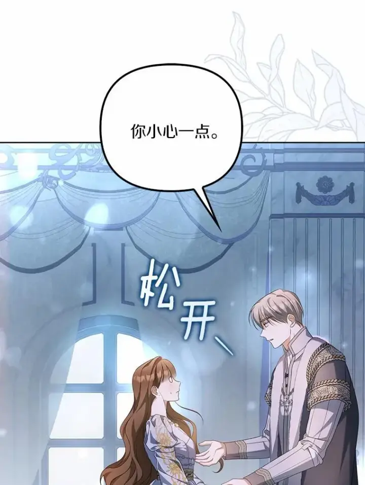 《为何执着于假妻子？》16.人前立威图66