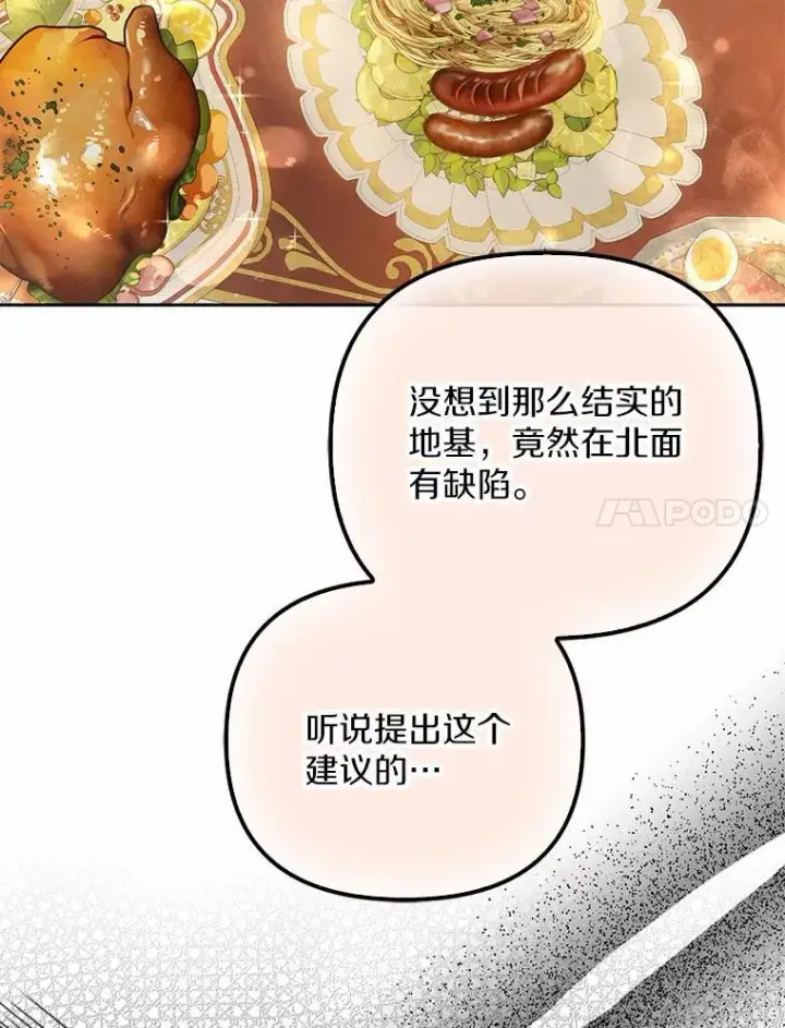 《为何执着于假妻子？》16.人前立威图7