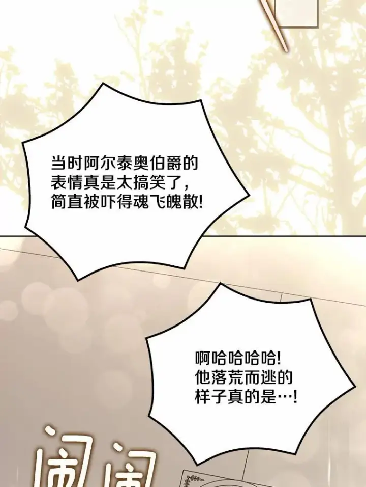 《为何执着于假妻子？》16.人前立威图72