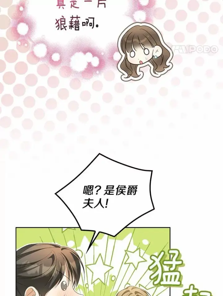 《为何执着于假妻子？》16.人前立威图74