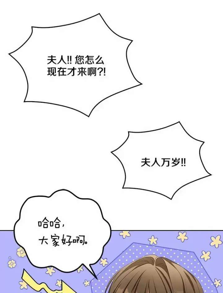 《为何执着于假妻子？》16.人前立威图76