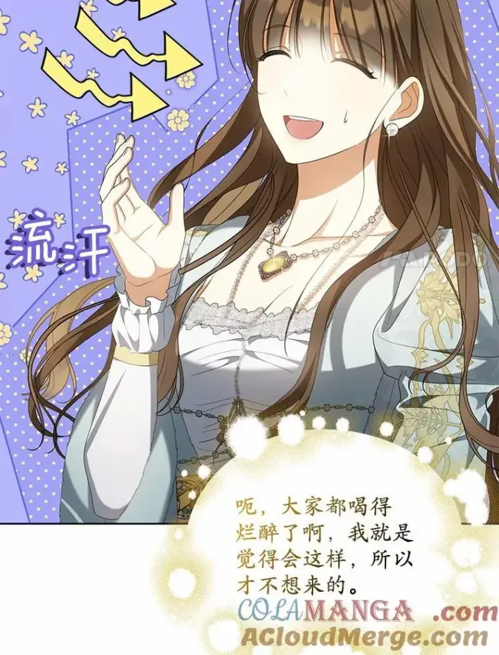 《为何执着于假妻子？》16.人前立威图77