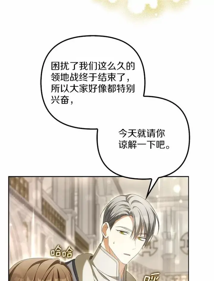 《为何执着于假妻子？》16.人前立威图78
