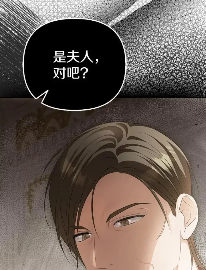 《为何执着于假妻子？》16.人前立威图8