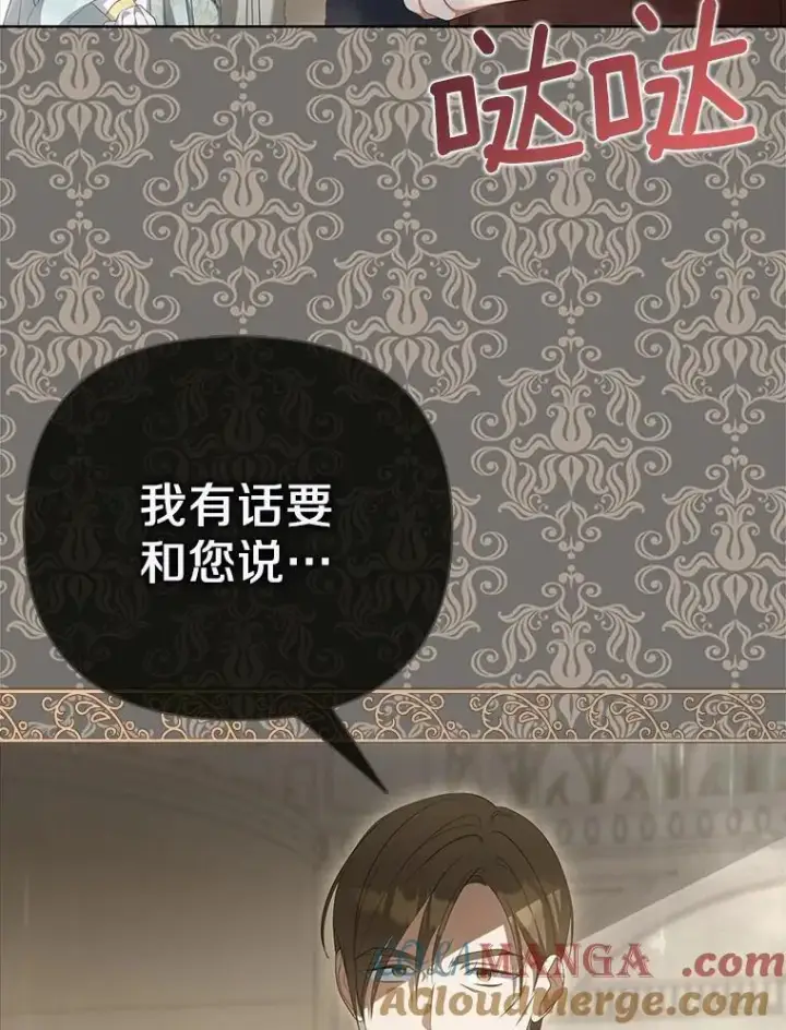 《为何执着于假妻子？》16.人前立威图81